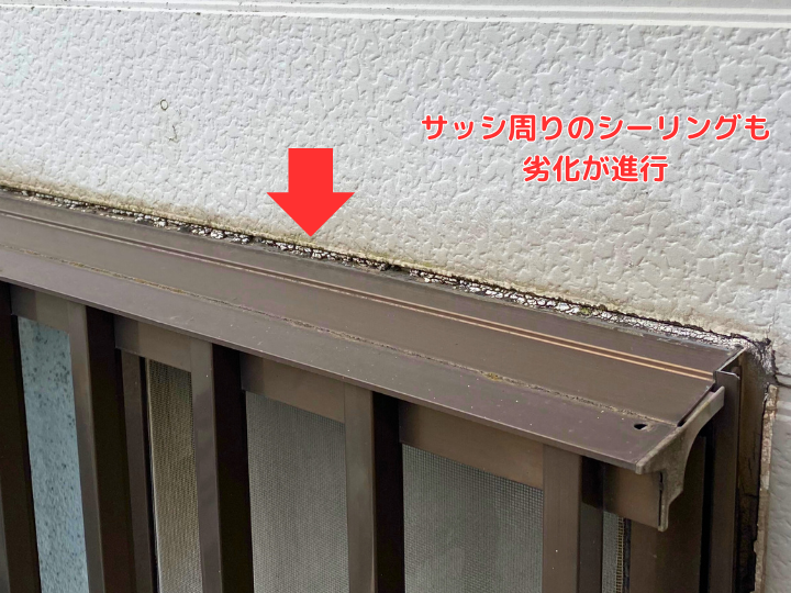 シーリング劣化　雨漏りリスクが高い